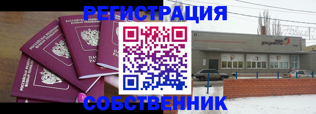 прописка ребенка в Югорске