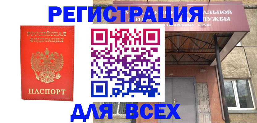 прописка ребенка в Югорске