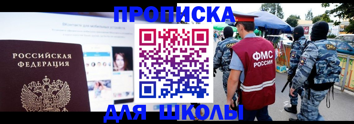 миграционный учет в Югорске